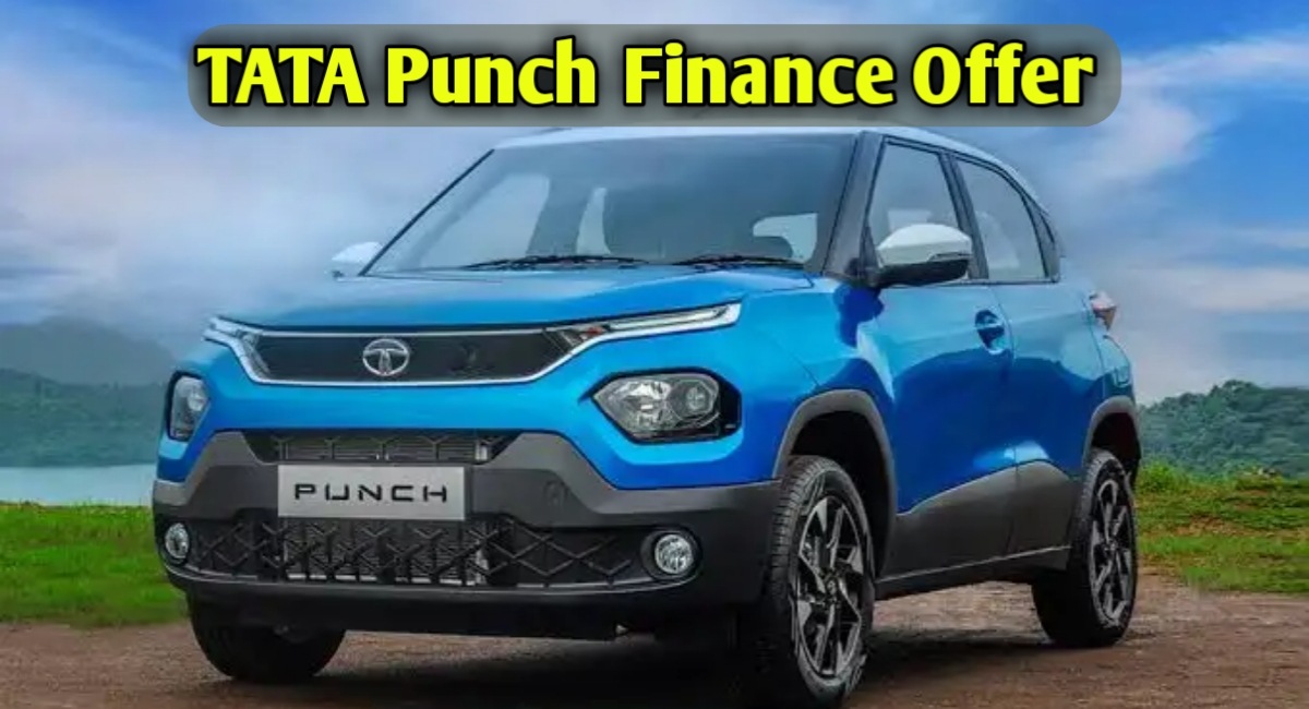 Punch घर लाने पर 20% डाउन-पेमेंट करने के बाद इतने रुपये की आयेगी EMI, देखे Tata Punch का फाइनेंस ऑफर