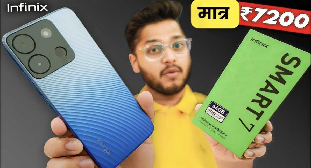 ₹7200 में आया धांसू कैमरा वाला Infinix का सबसे धांसू स्मार्टफोन, 6000mAh बैटरी के साथ सबसे बेस्ट