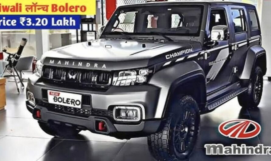 Scorpio की खटिया खड़ी करने लॉन्च हुई नई Mahindra Bolero कार, 28kmpl माइलेज में सबसे जोरदार