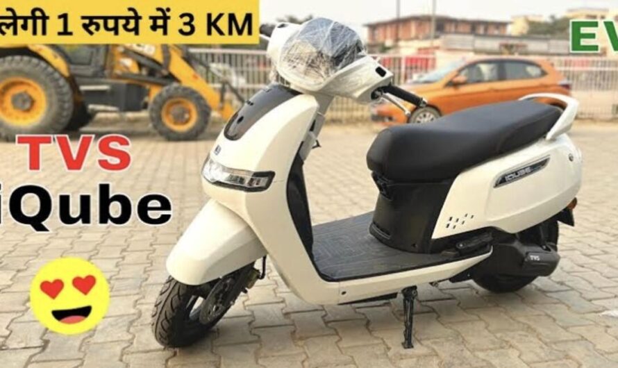 ₹1 में 3KM चलेगा Tvs का डेशिंग लुक वाला यह इलेक्ट्रिक स्कूटर, काफी कम कीमत में Ola और Honda फेल
