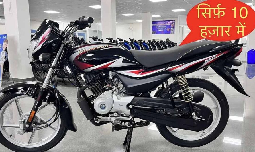 मात्र ₹10,000 के डाउन पेमेंट पर खरीदे Bajaj की नई Platina बाइक, 70kmpl माइलेज में सबसे बेस्ट