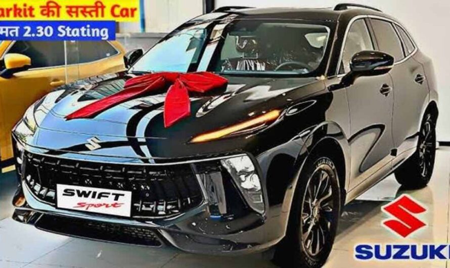 सस्ते बजट के साथ मार्केट में खलबली मचाने आई Maruti Suzuki का नया मॉडल, फीचर्स सुन उड़ जाएंगे आपके होश 