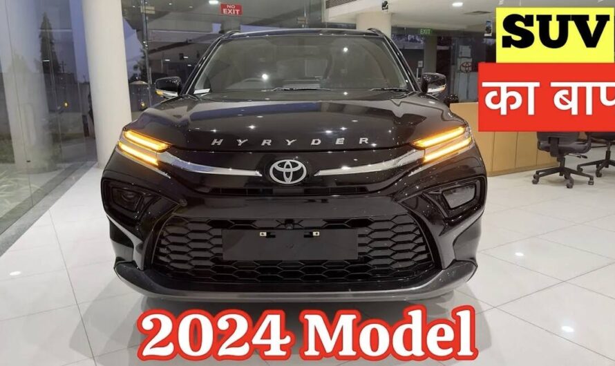 Fortuner का दिल दहलाने लॉन्च हुई Toyota की सस्ते बजट वाली नई कार, 28kmpl माइलेज में सबसे खास