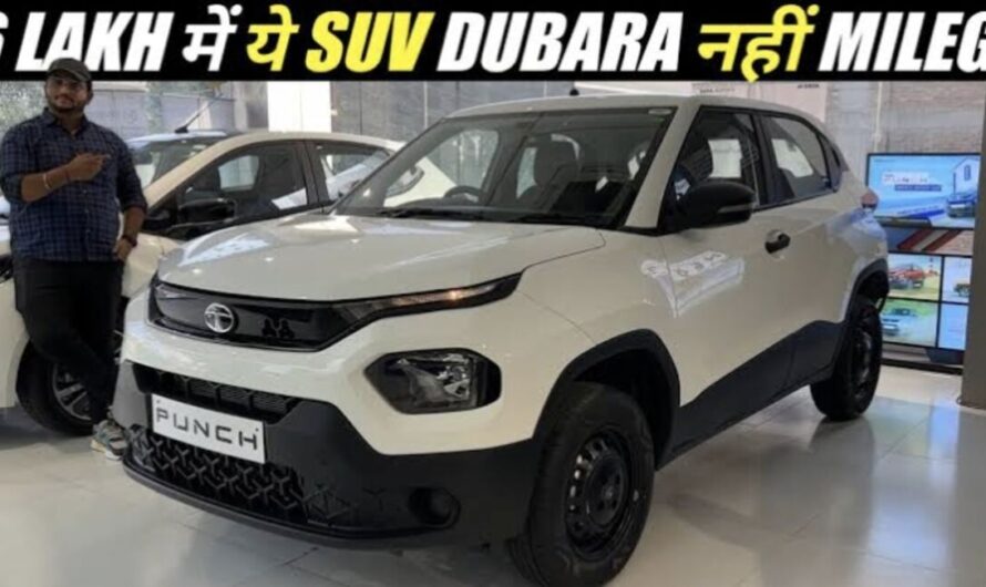6 लाख के बजट में दीवाना बनाने आ गई Tata की नई Punch कार, धांसू फीचर्स के साथ 30km माइलेज